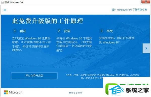 win10系统无法激活的解决方法