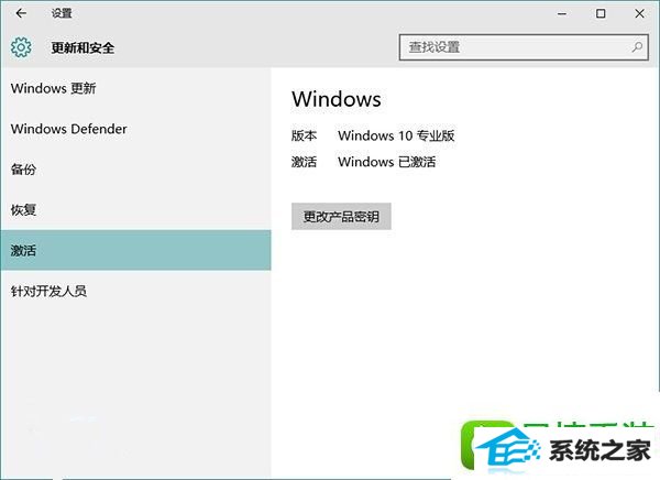 win10系统无法激活的解决方法