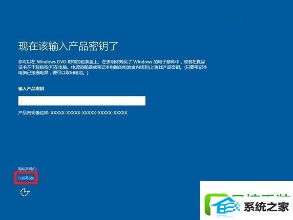win10系统无法激活的解决方法