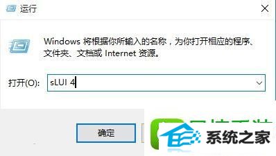 win10系统无法激活的解决方法