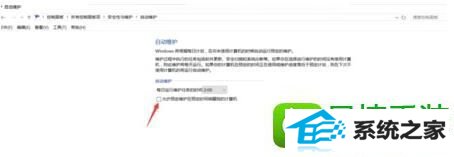 win0系统升级后电脑会自动开机的解决方法