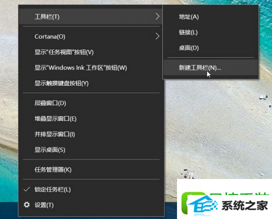 win10系统快速启动栏不见了的解决方法