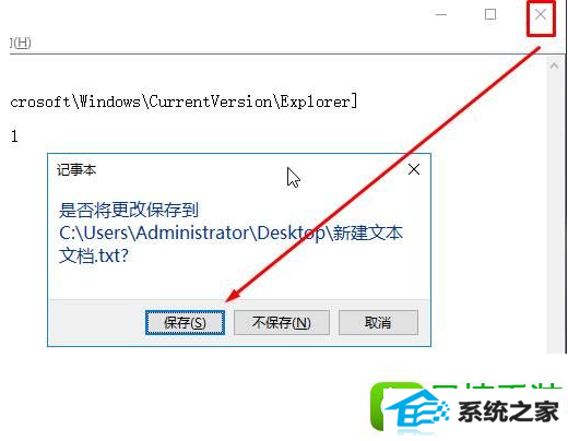 win10系统按alt+tab无法切换到桌面的解决方法