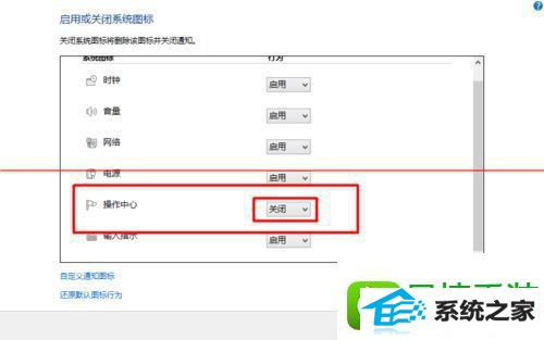 win10系统右下角的操作中心图标不见的解决方法