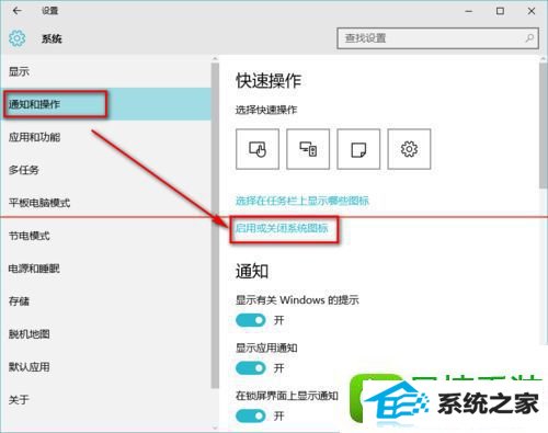 win10系统右下角的操作中心图标不见的解决方法