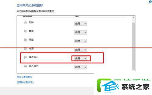 win10系统右下角的操作中心图标不见的解决方法