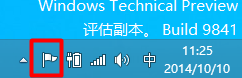 win10系统右下角的操作中心图标不见的解决方法