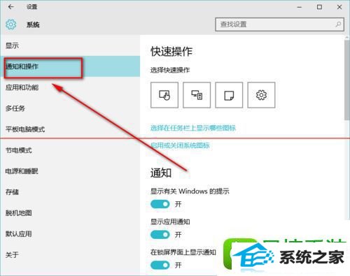 win10系统右下角的操作中心图标不见的解决方法