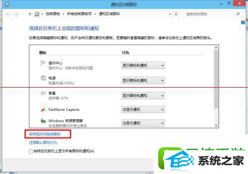 win10系统右下角的操作中心图标不见的解决方法