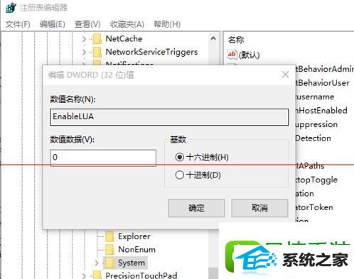 win10系统打开CAd提示向程序发送命令失败的解决方法