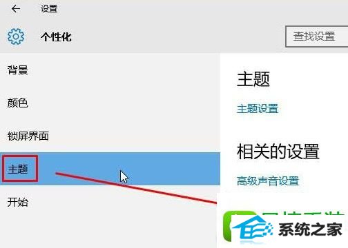 win10系统无法删除回收站图标的解决方法