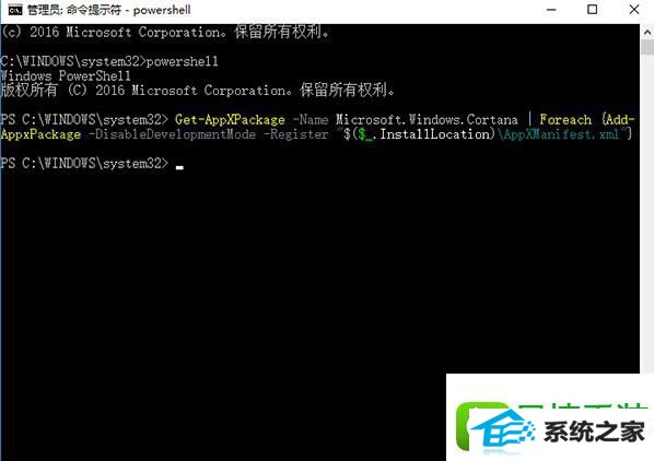 win10系统小娜搜索不到win32程序的解决方法