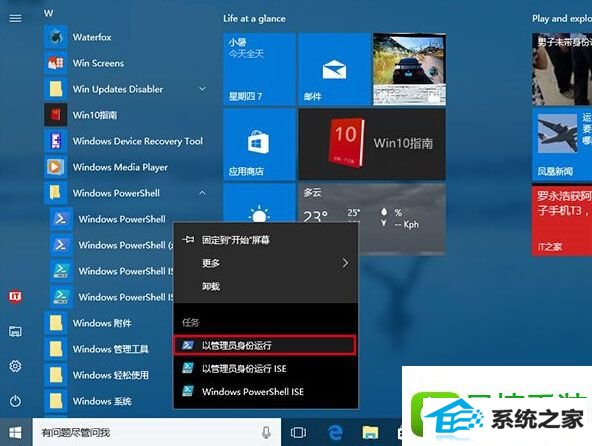 win10系统小娜搜索不到win32程序的解决方法