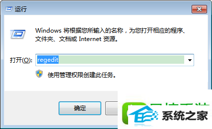 win10系统截图功能失效的解决方法