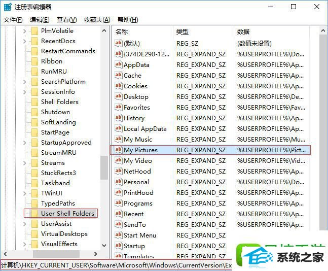 win10系统截图功能失效的解决方法