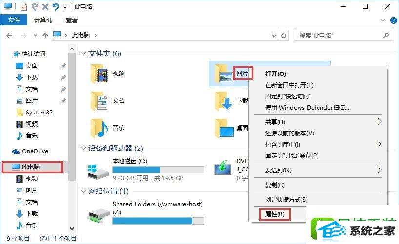 win10系统截图功能失效的解决方法