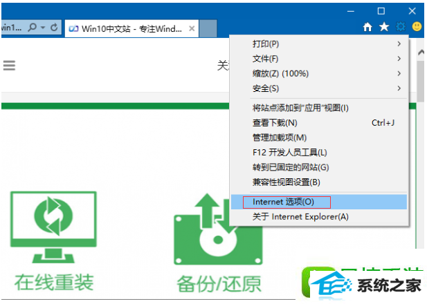 win10系统打开网页一直弹出“脱机工作”的解决方法