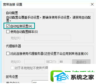 win10系统打开网页一直弹出“脱机工作”的解决方法