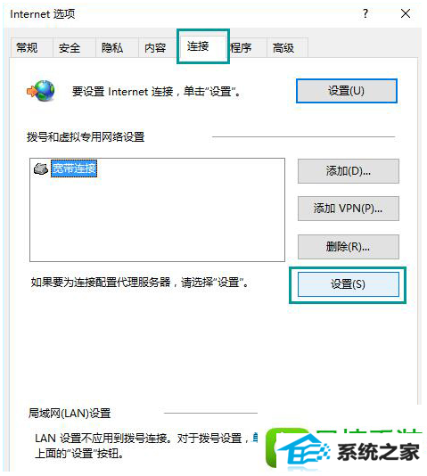 win10系统打开网页一直弹出“脱机工作”的解决方法