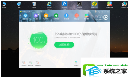 win10系统打游戏运行速度很慢的解决方法