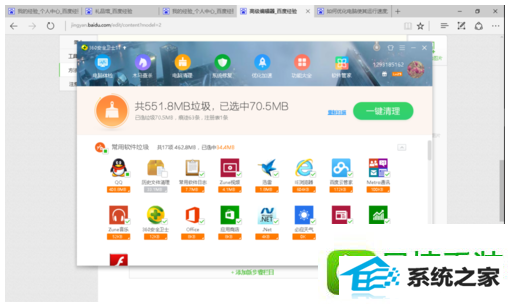 win10系统打游戏运行速度很慢的解决方法