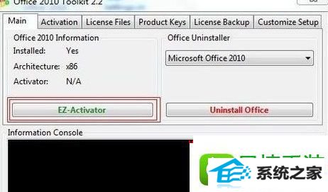 win8ϵͳʹü߼office2010Ĳ