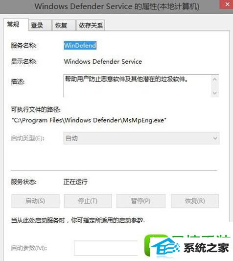 win10系统内置的杀毒软件不能启动的解决方法