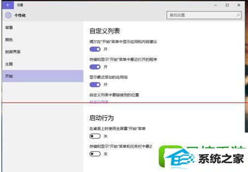 win10系统开始菜单消失或打不开的解决方法