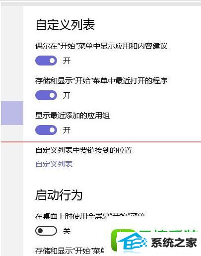 win10系统开始菜单消失或打不开的解决方法