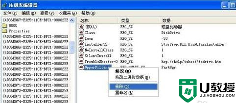 删除UpperFilters