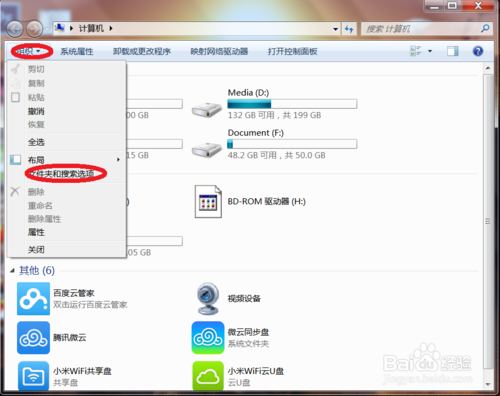 怎么更改 U 盘图标