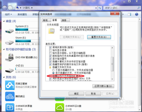 怎么更改 U 盘图标