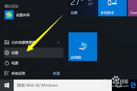 win10正式版一键激活教程