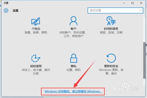 win10正式版一键激活教程