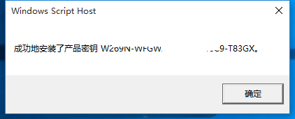 win10正式版一键激活教程