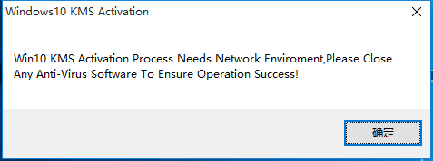 win10正式版一键激活教程