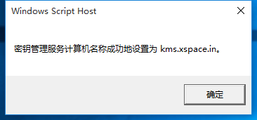 win10正式版一键激活教程