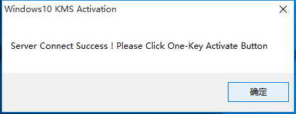 win10正式版一键激活教程