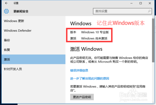 win10正式版一键激活教程