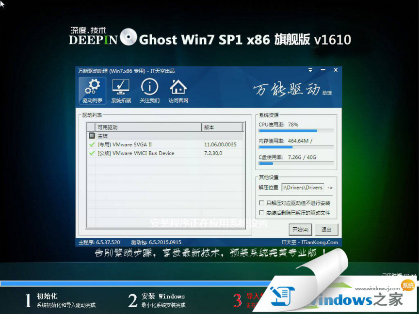 ȼghost win7 32콢