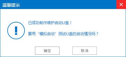 1481168962788428.png 制作系统启动u盘