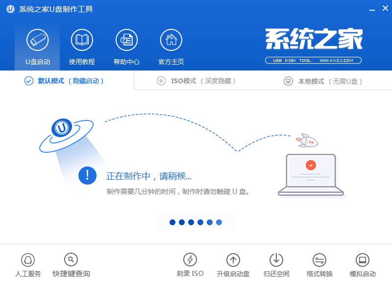 1481168956129495.png 制作系统启动u盘