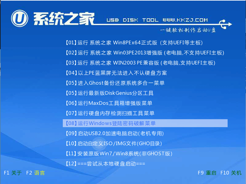 1481104107200269.png 装机u盘启动