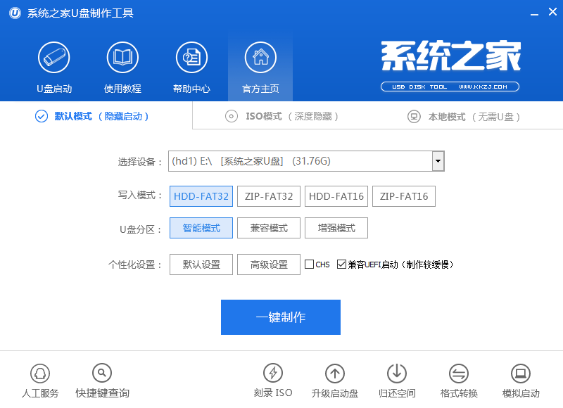 1481104129968860.png 装机u盘启动