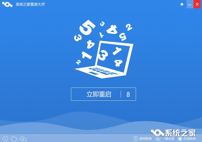一键重装win8系统步骤