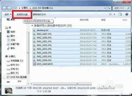 win10系统如何刻录光盘