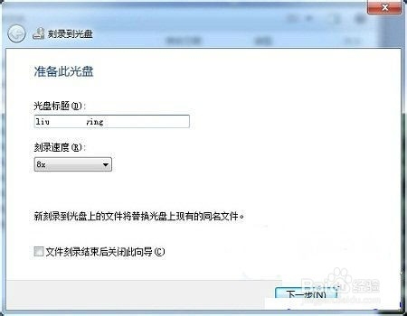 win10系统如何刻录光盘