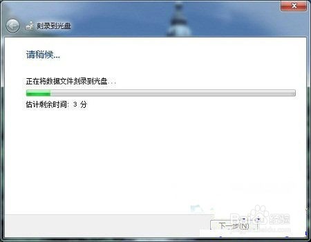 win10系统如何刻录光盘
