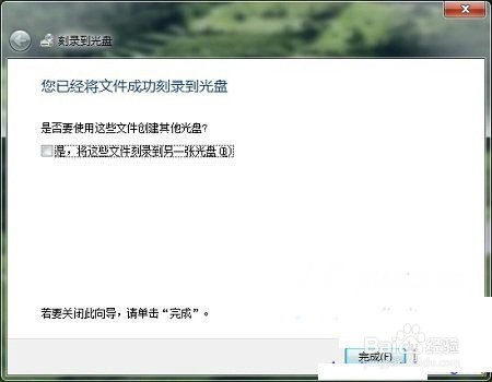 win10系统如何刻录光盘