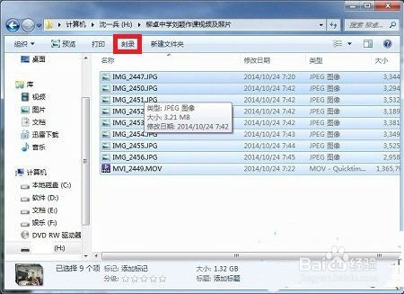 win10系统如何刻录光盘